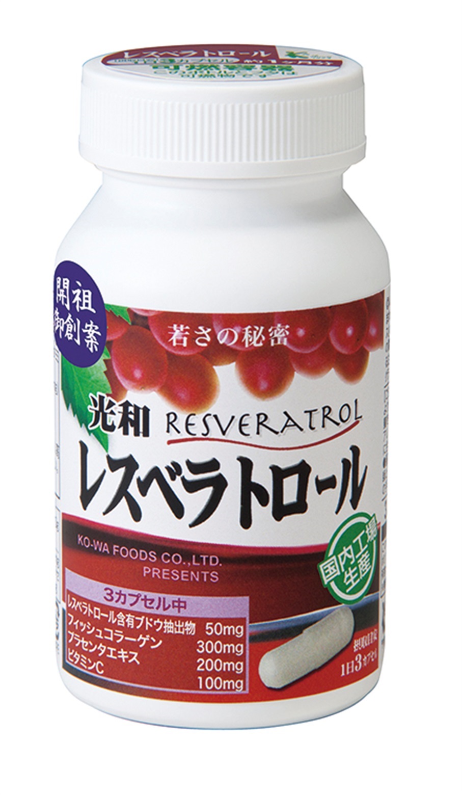 レスベラトロール | 光和食品オンラインショップ